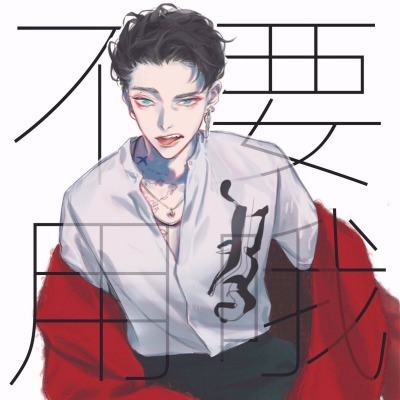 Your Devil~