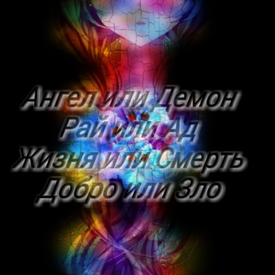 Аш-Ян