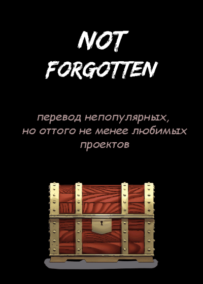 Not Forgotten