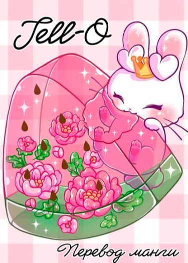 Jell-O