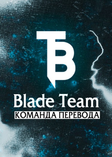 Blade Team