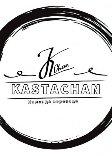 KastaCHAN