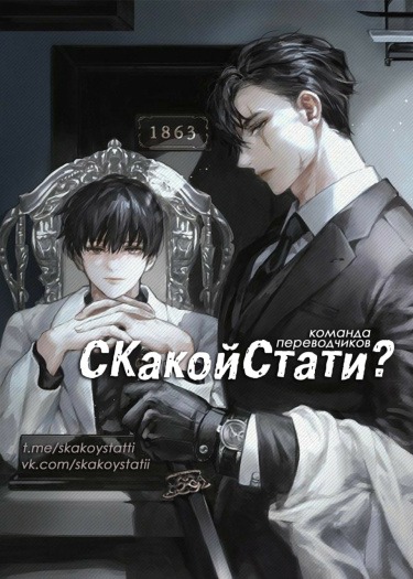 СКакойСтати?