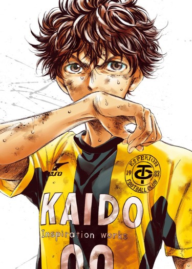 Ao Ashi