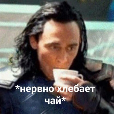 Чайный бог