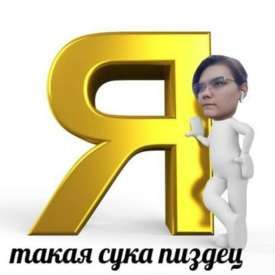 Жабина