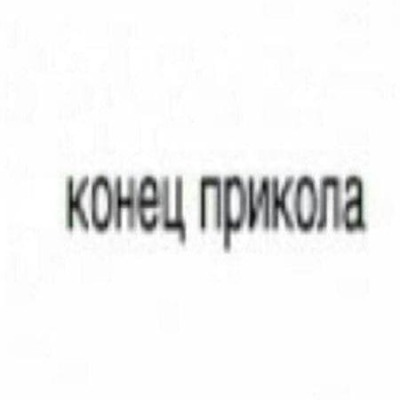 Авыживы
