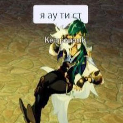 скарамучча антифем