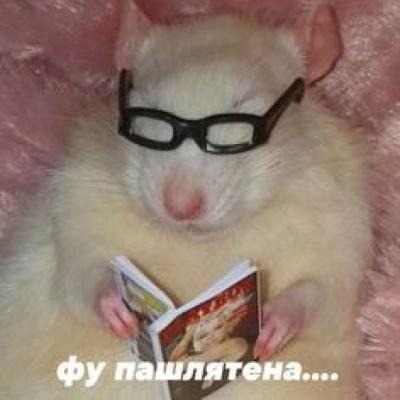 Отвалите я читаю