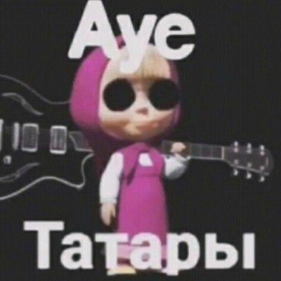 Гуль за твоей спиной