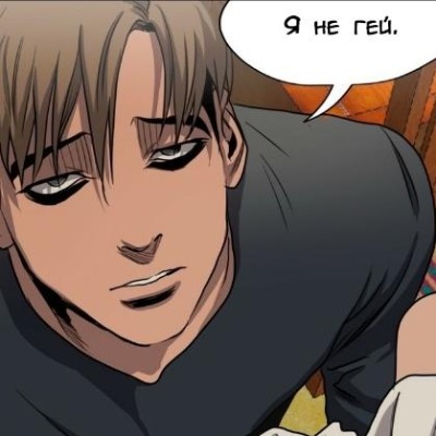 Саня сдох