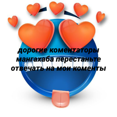 я кринж