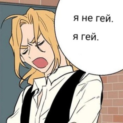 я зикофил