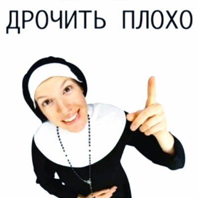 Хуй сестры