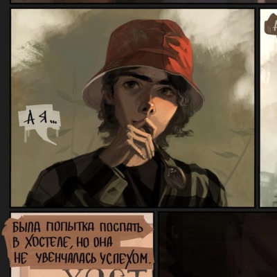 Зависимый от чая 2.0
