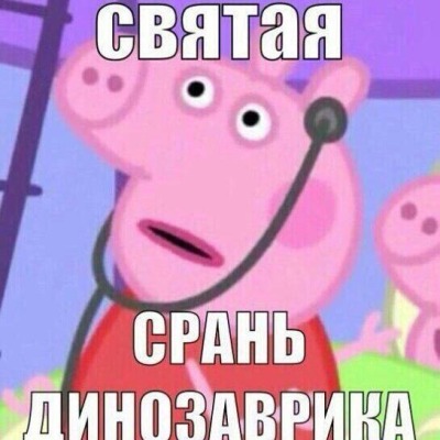 Ебитесь уже!!!!