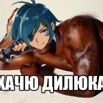 Трусиля Дилюка