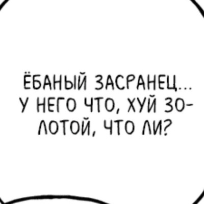 Мозг О Сану