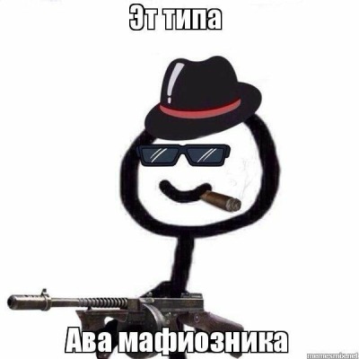 Я ? Ой...
