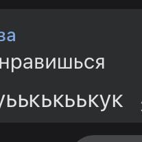 ((((мяоуьькькьькук