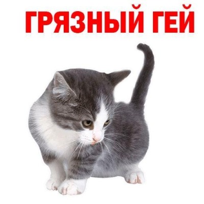 Ходячий_гей