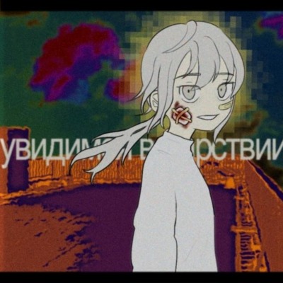 Кир