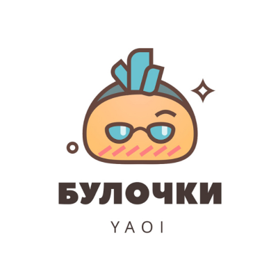Яой и юри ван лайф