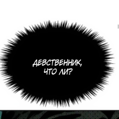 Фанарь читает яой