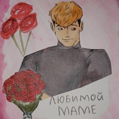 Мама это тебе