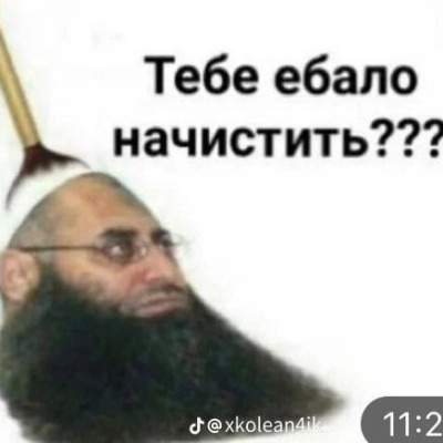 Анархист