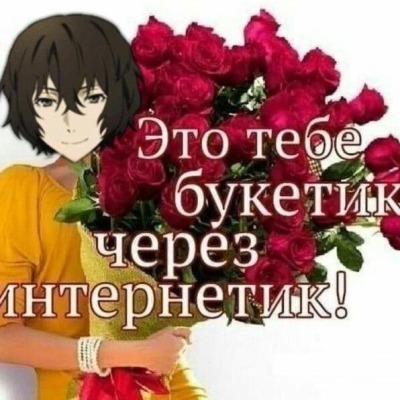 глубокий толк