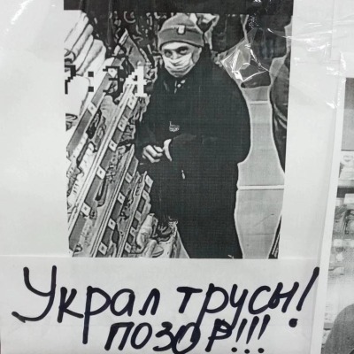 где мои трусики