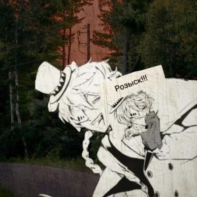Чуя солнце