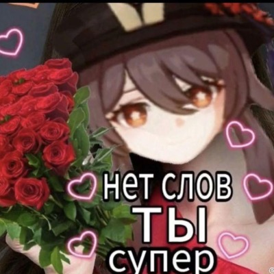 Люблю покушать