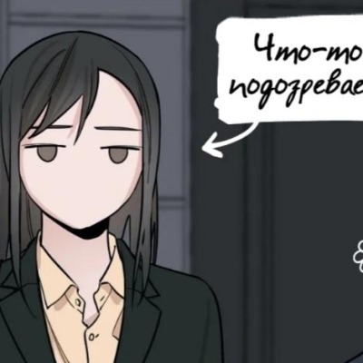 марамойка швальная