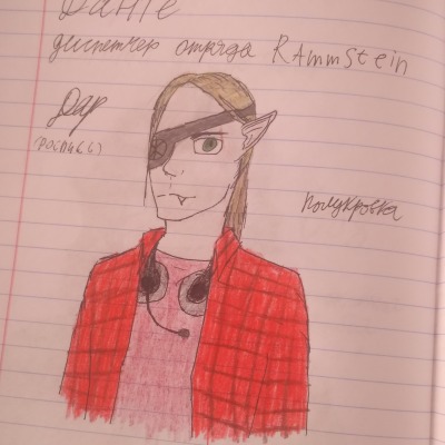 daryndil