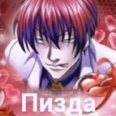 ЛЕВОЕ ЯЙЦО ХИСОКИ