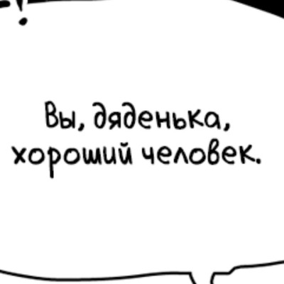 Я в деле