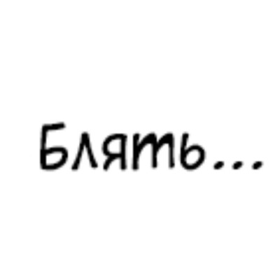 ВлюбиласьВЯой