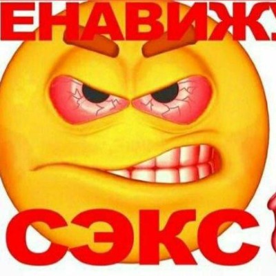 Заебал этот ник