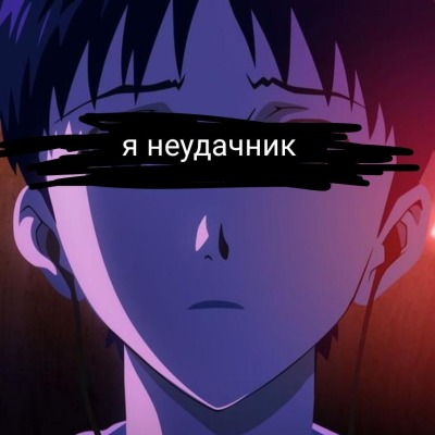 Я люблю аниме и яой