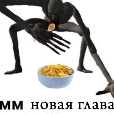 Почему ГГ тупит