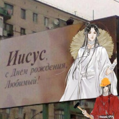 я строитель Хуа Чен