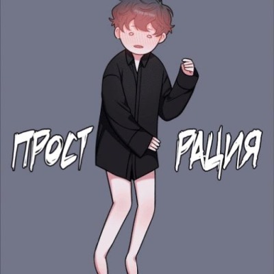 Ваай yaoy