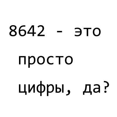 два пальца в розетку