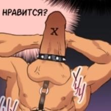 Скальпель в жопе