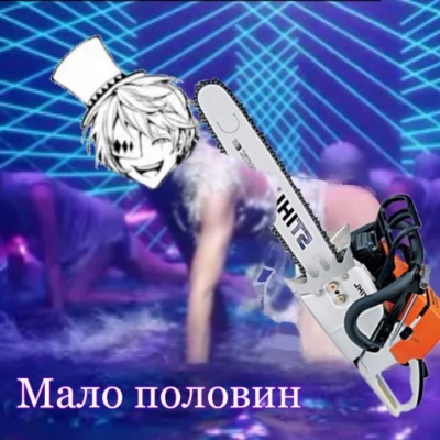 ножка ацуши