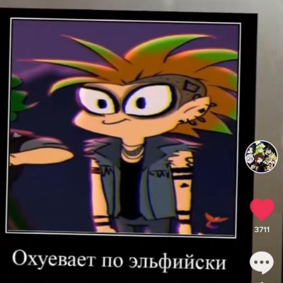 Айм ебнулса