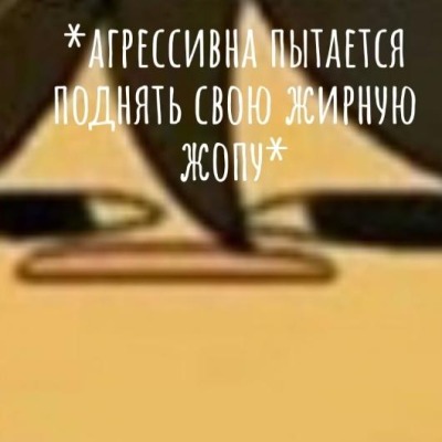 Ебанаше4ка