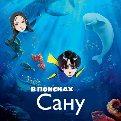 хорни трусы
